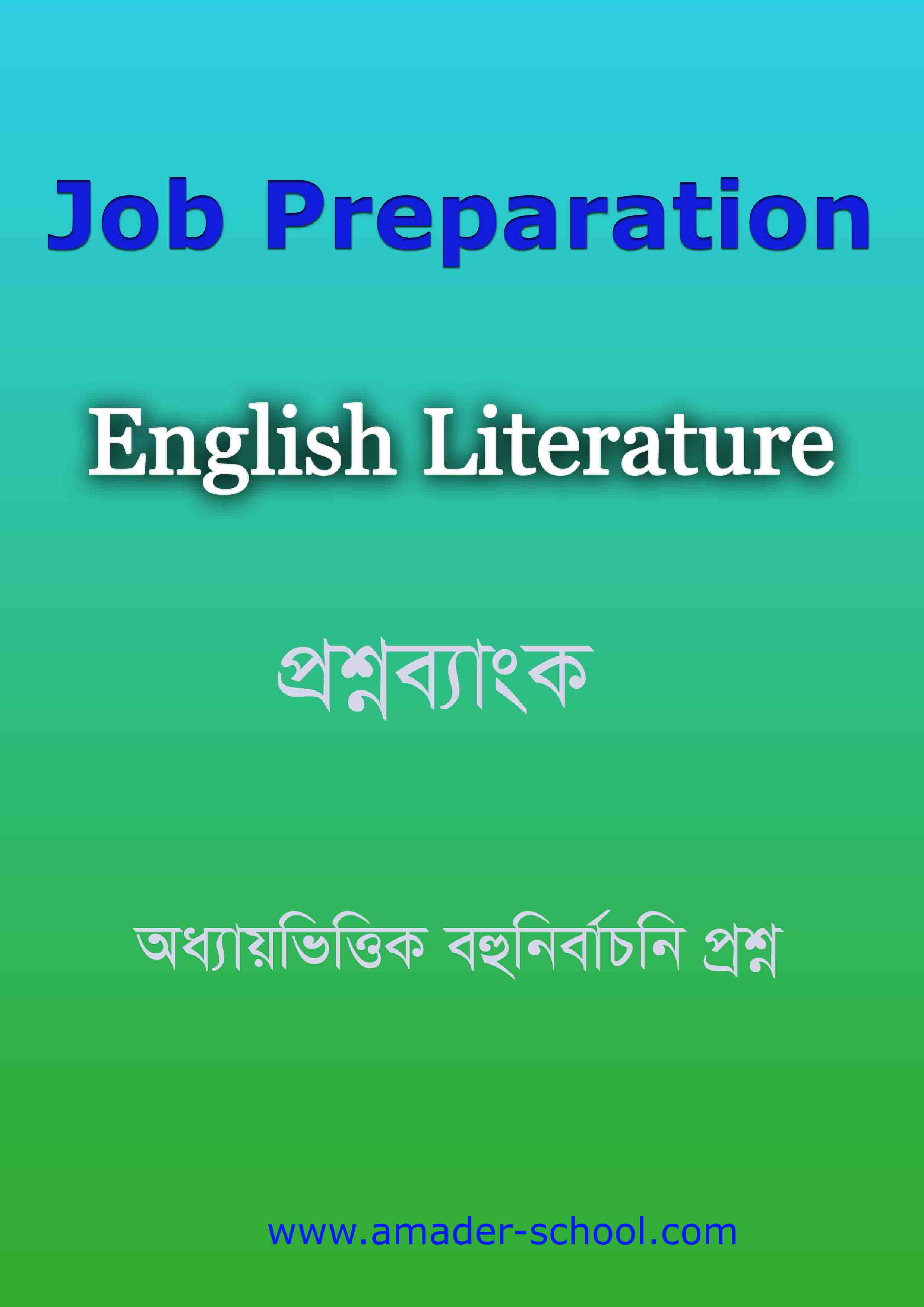 English Literature বই