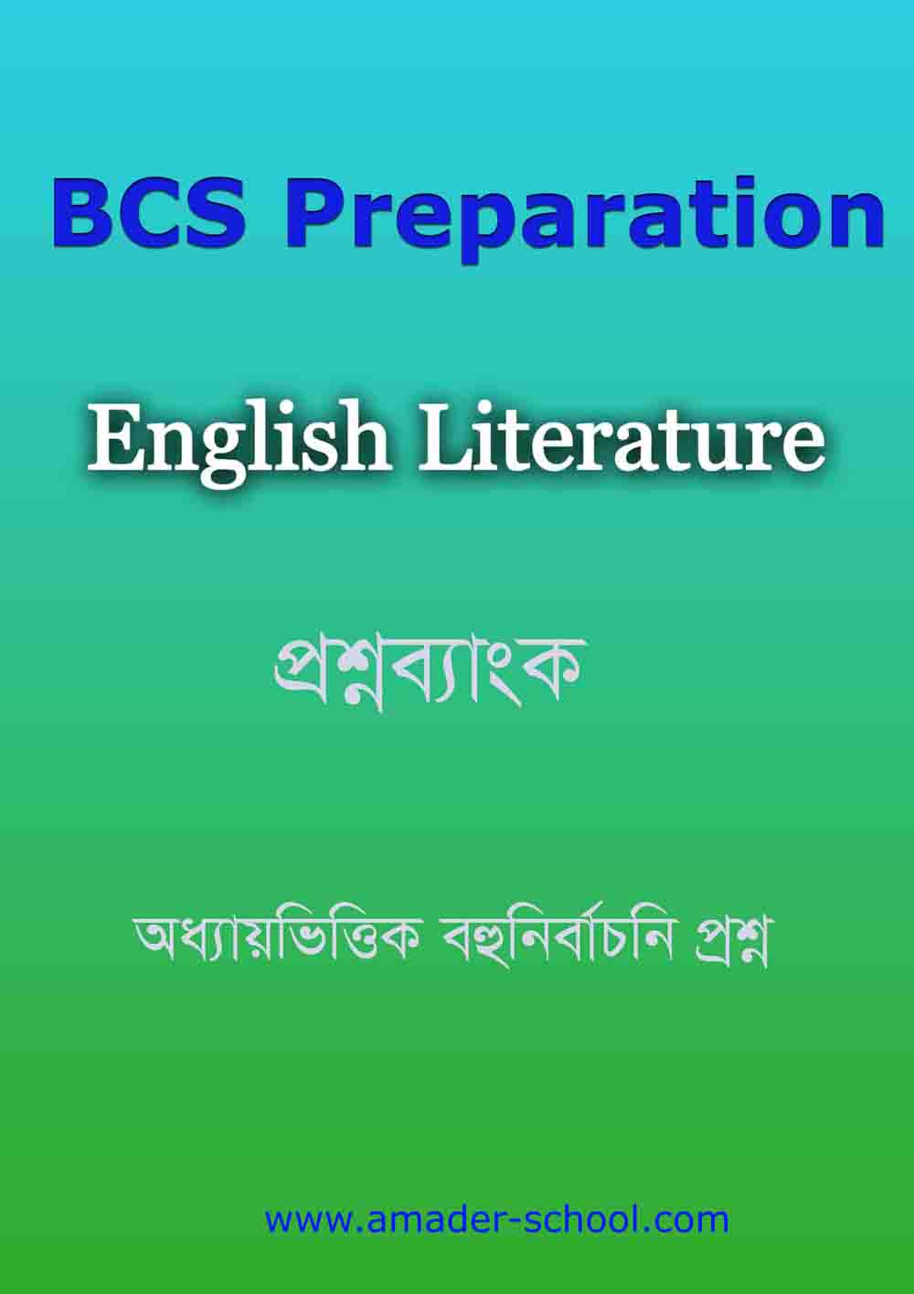 English Literature বই